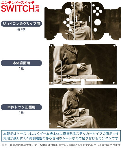 igsticker Nintendo Switch 用 デザインスキンシール 任天堂 ニンテンドー スイッチ 専用 本体ドック Joy-Con Joycon ジョイコン 専用 ゲーム機 カバー アクセサリー フィルム ステッカー 005945 アニマル 写真 ヤギ 人物