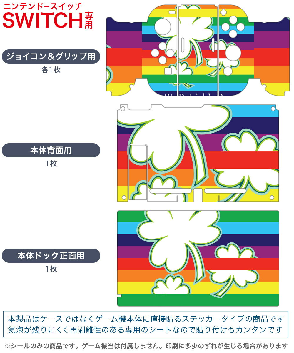新品 Nintendo Switch どっちのiが好きですか？［Switch版］