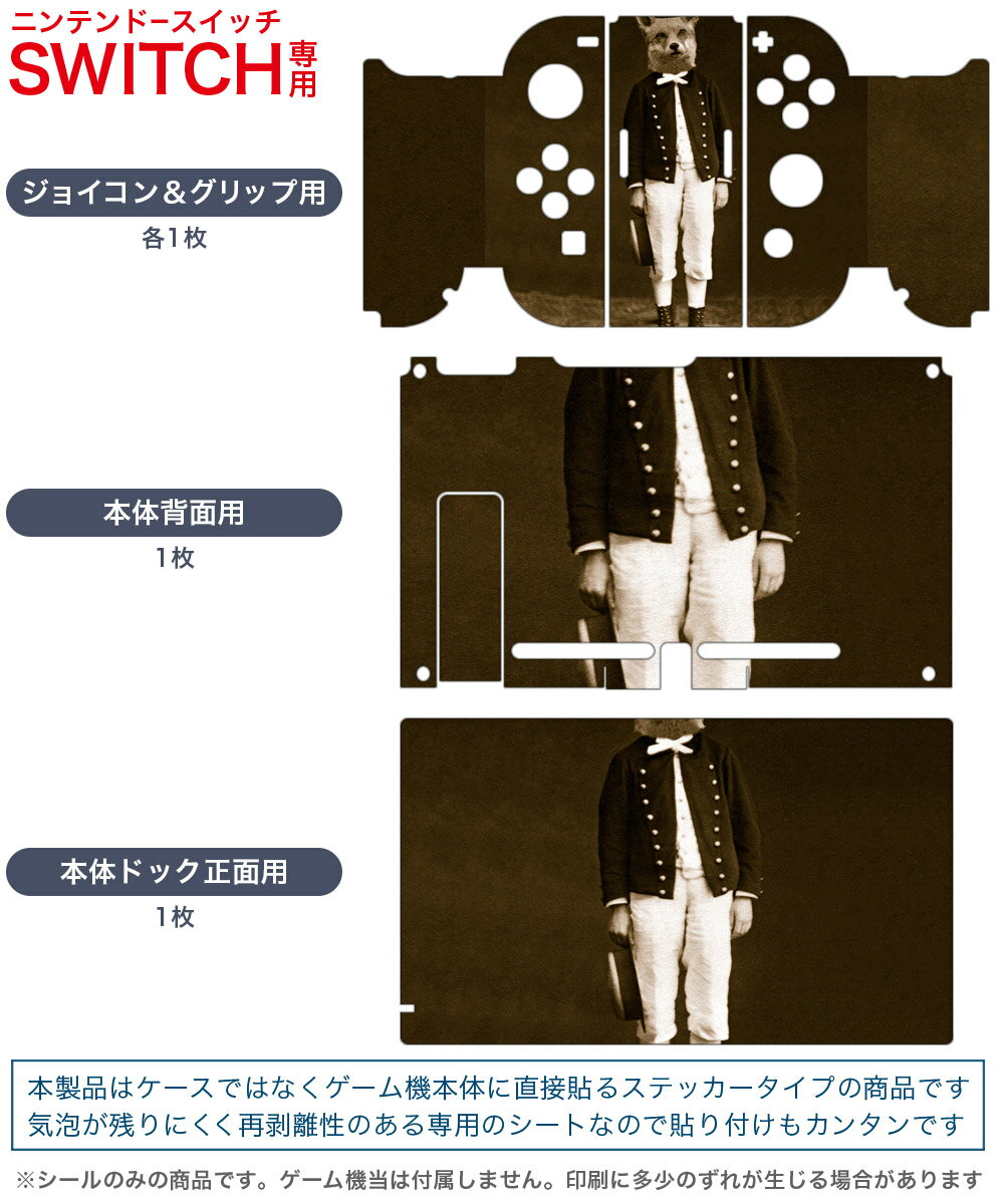 igsticker Nintendo Swit...の紹介画像2