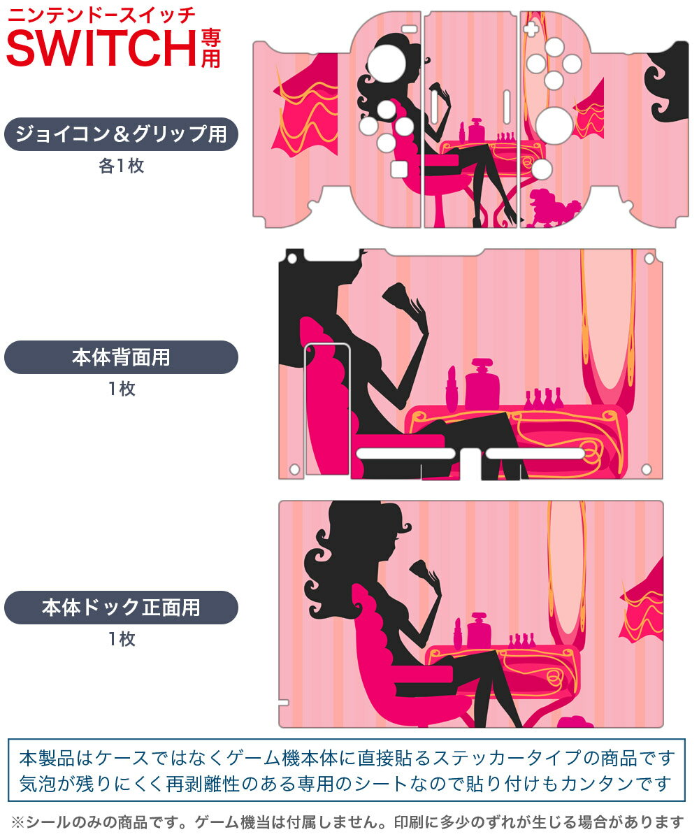 igsticker Nintendo Switch 用 デザインスキンシール 任天堂 ニンテンドー スイッチ 専用 本体ドック Joy-Con Joycon ジョイコン 専用 ゲーム機 カバー アクセサリー フィルム ステッカー 006140 人物　鏡　ピンク