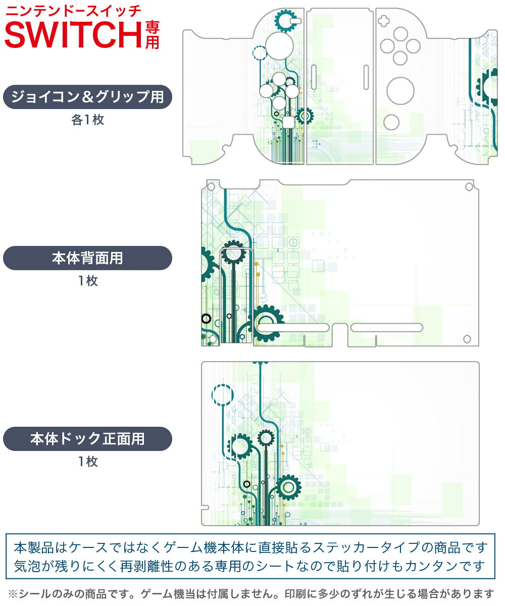 igsticker Nintendo Swit...の紹介画像2