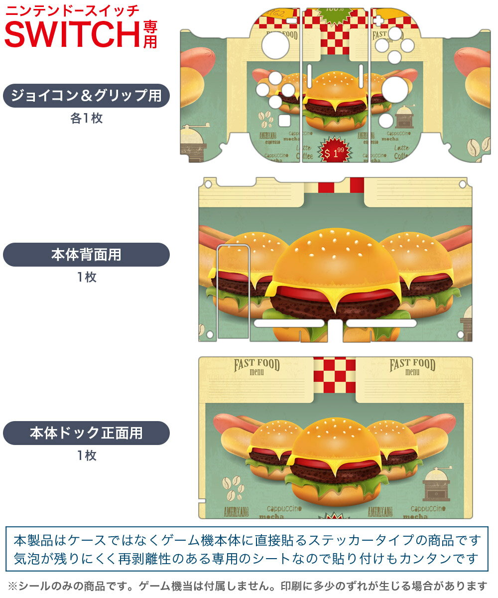 igsticker Nintendo Switch 用 デザインスキンシール 任天堂 ニンテンドー スイッチ 専用 本体ドック Joy-Con Joycon ジョイコン 専用 ゲーム機 カバー アクセサリー フィルム ステッカー 006345 英語　レトロ　ハンバーガー