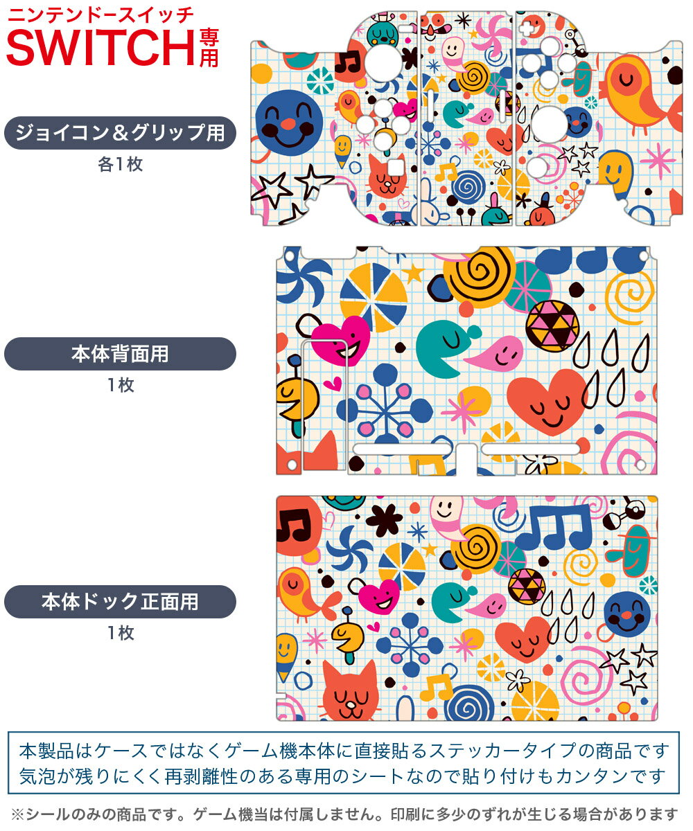 igsticker Nintendo Switch 用 デザインスキンシール 任天堂 ニンテンドー スイッチ 専用 本体ドック Joy-Con Joycon ジョイコン 専用 ゲーム機 カバー アクセサリー フィルム ステッカー 006460 ハート　イラスト　模様
