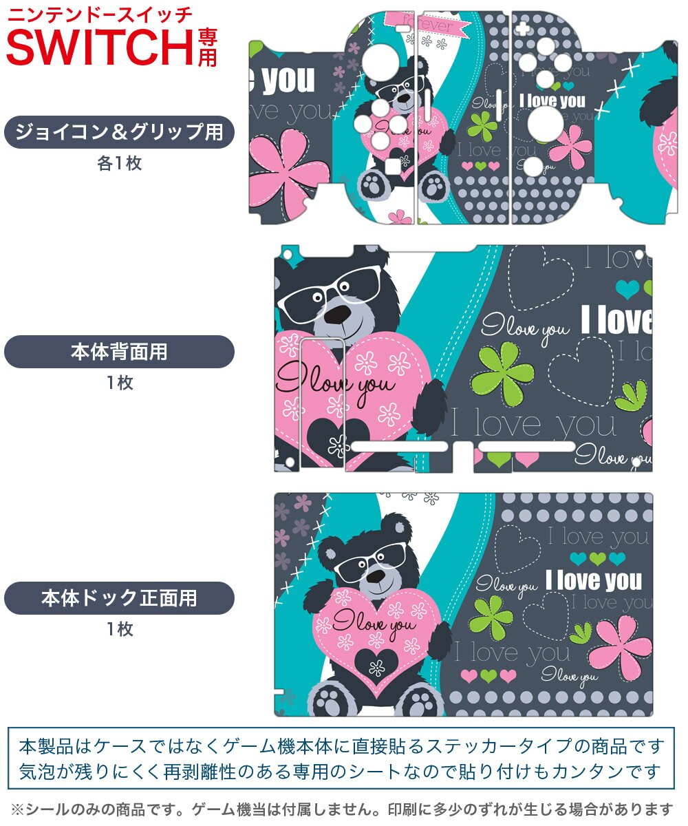 igsticker Nintendo Switch 用 デザインスキンシール 任天堂 ニンテンドー スイッチ 専用 本体ドック Joy-Con Joycon ジョイコン 専用 ゲーム機 カバー アクセサリー フィルム ステッカー 006586 テディベア　英語　文字