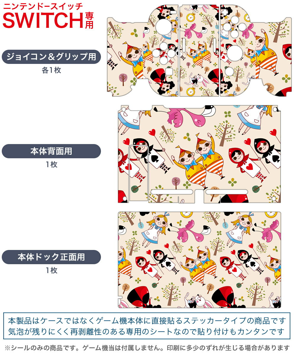 igsticker Nintendo Switch 用 デザインスキンシール 任天堂 ニンテンドー スイッチ 専用 本体ドック Joy-Con Joycon ジョイコン 専用 ゲーム機 カバー アクセサリー フィルム ステッカー 006687 アリス　イラスト