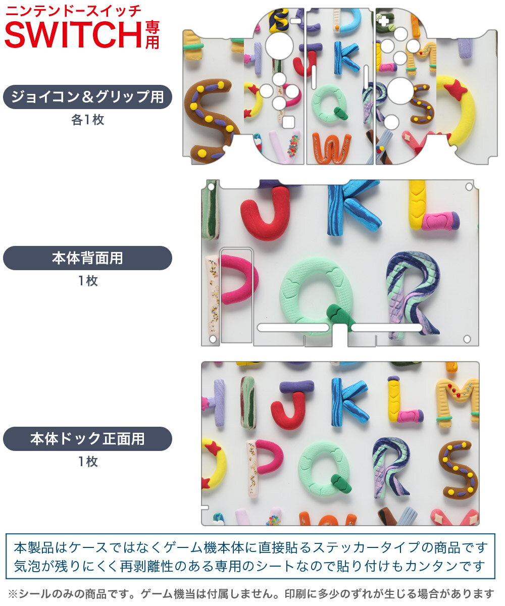 igsticker Nintendo Switch 用 デザインスキンシール 任天堂 ニンテンドー スイッチ 専用 本体ドック Joy-Con Joycon ジョイコン 専用 ゲーム機 カバー アクセサリー フィルム ステッカー 006701 英語　文字　アルファベット