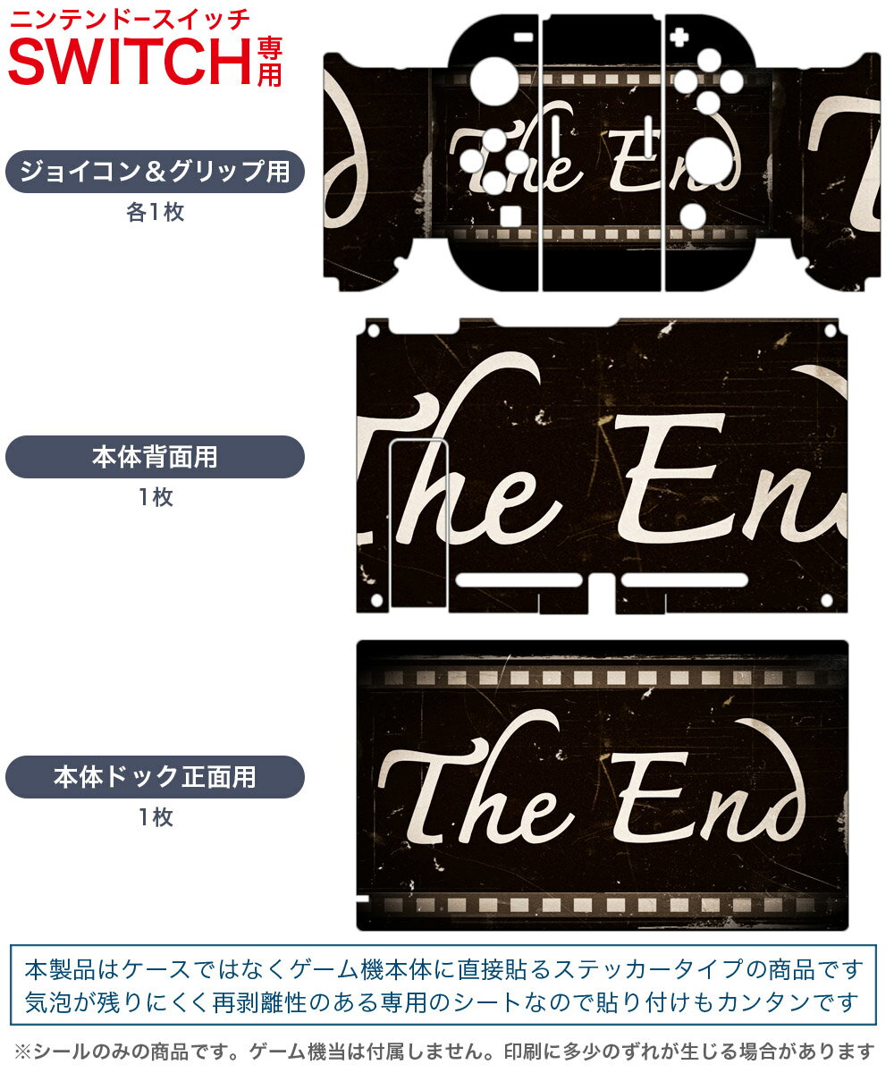 igsticker Nintendo Switch 用 デザインスキンシール 任天堂 ニンテンドー スイッチ 専用 本体ドック Joy-Con Joycon ジョイコン 専用 ゲーム機 カバー アクセサリー フィルム ステッカー 006756 映画　英語