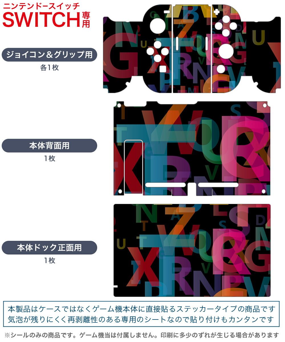 igsticker Nintendo Switch 用 デザインスキンシール 任天堂 ニンテンドー スイッチ 専用 本体ドック Joy-Con Joycon ジョイコン 専用 ゲーム機 カバー アクセサリー フィルム ステッカー 007067 英語　カラフル　文字