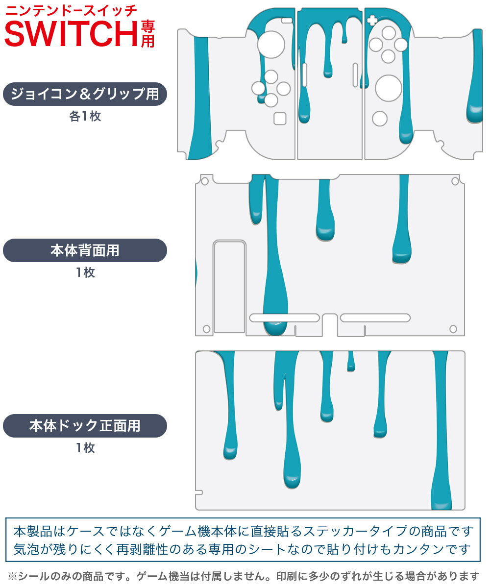 igsticker Nintendo Swit...の紹介画像2