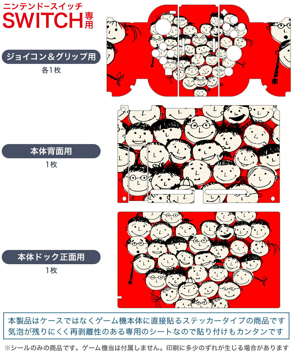 igsticker Nintendo Switch 用 デザインスキンシール 任天堂 ニンテンドー スイッチ 専用 本体ドック Joy-Con Joycon ジョイコン 専用 ゲーム機 カバー アクセサリー フィルム ステッカー 007691 人物　イラスト　ハート
