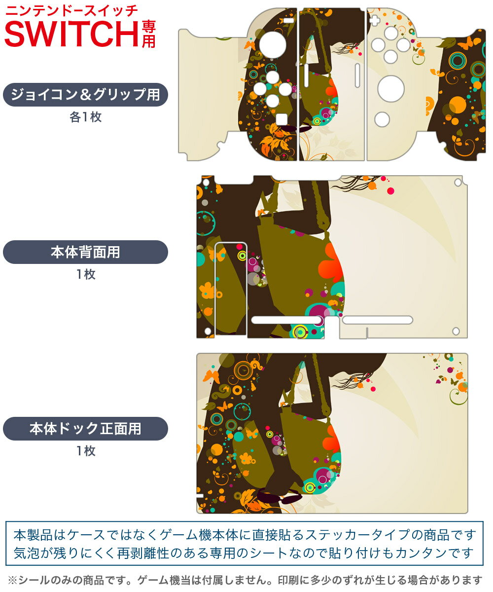 igsticker Nintendo Switch 用 デザインスキンシール 任天堂 ニンテンドー スイッチ 専用 本体ドック Joy-Con Joycon ジョイコン 専用 ゲーム機 カバー アクセサリー フィルム ステッカー 007705 人物　蝶　オレンジ　植物