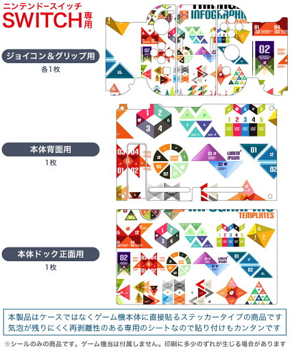 igsticker Nintendo Switch 用 デザインスキンシール 任天堂 ニンテンドー スイッチ 専用 本体ドック Joy-Con Joycon ジョイコン 専用 ゲーム機 カバー アクセサリー フィルム ステッカー 008027 カラフル 数字 デザイン 三角
