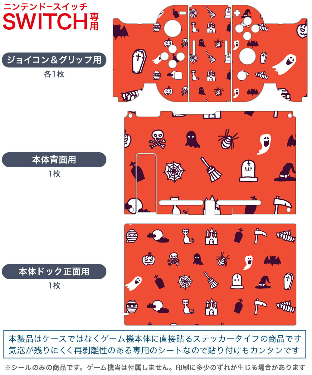 ゲームテック 【Switch】シリコンプロテクタSW レッド [SWF1952]