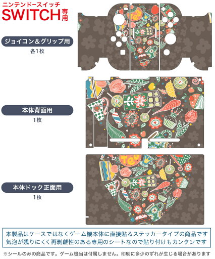 igsticker Nintendo Switch 用 デザインスキンシール 任天堂 ニンテンドー スイッチ 専用 本体ドック Joy-Con Joycon ジョイコン 専用 ゲーム機 カバー アクセサリー フィルム ステッカー 008826 イラスト ハート ティー