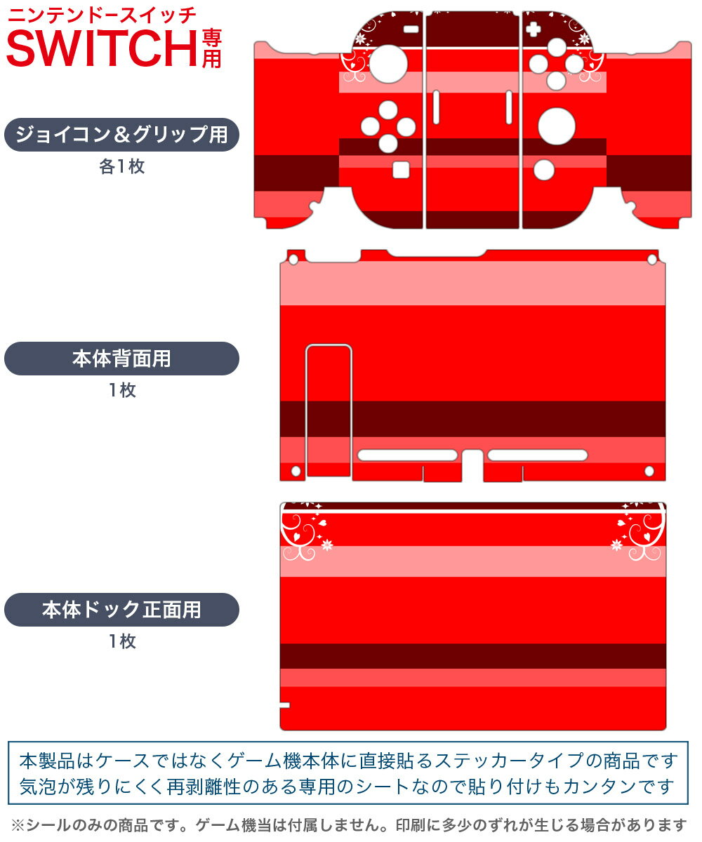 igsticker Nintendo Swit...の紹介画像2