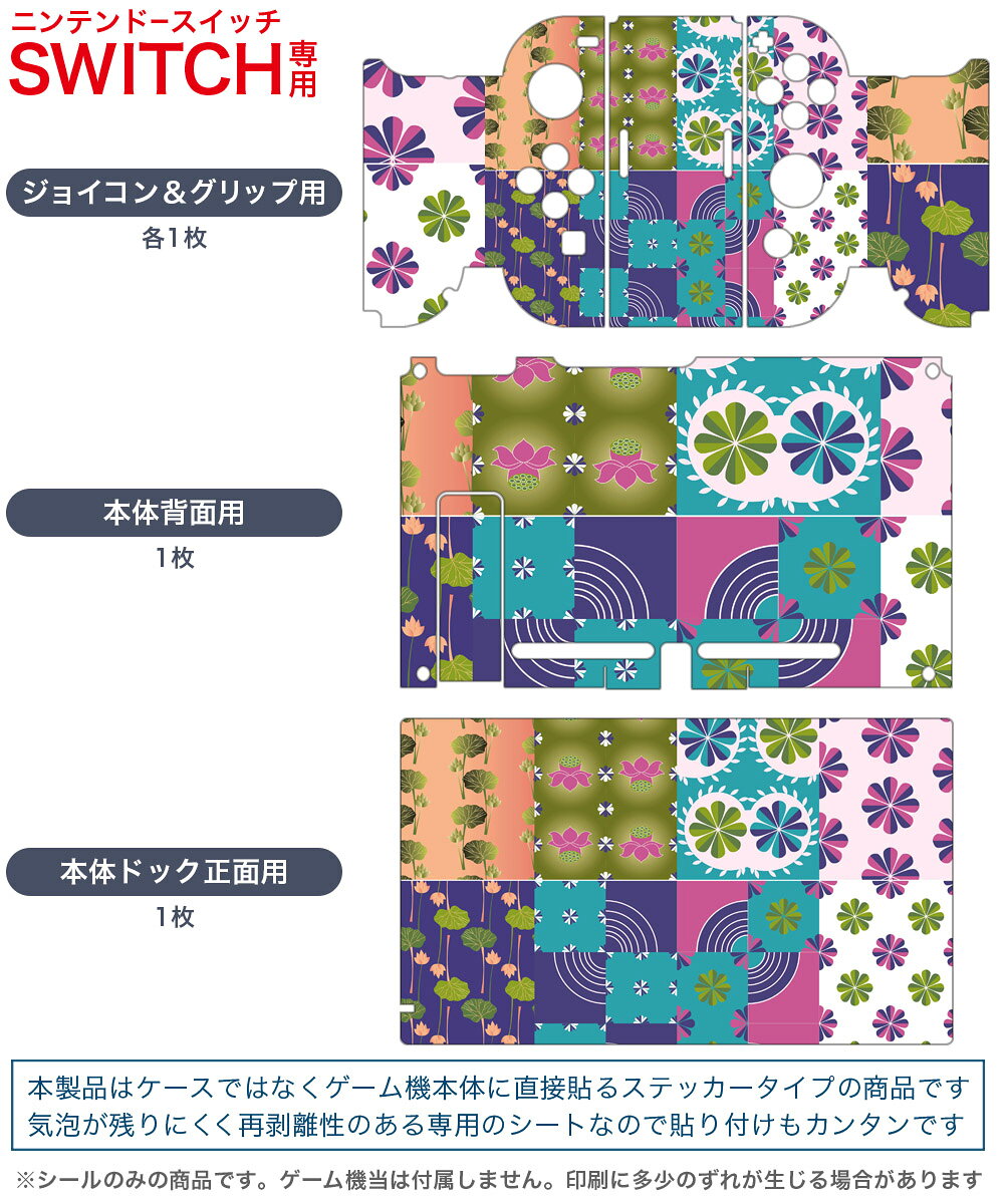 スマコレのigsticker Nintendo Switch 用 デザインスキンシール 任天堂 ニンテンドー スイッチ 専用 本体ドック Joy-Con Joycon ジョイコン 専用 ゲーム機 カバー アクセサリー フィルム ステッカー 009394 王冠　金　銀　銅｜アングル2