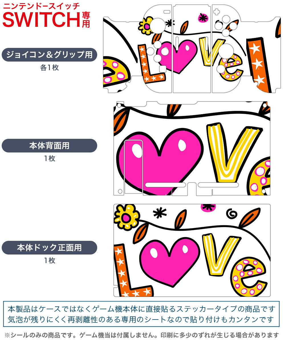 igsticker Nintendo Switch 用 デザインスキンシール 任天堂 ニンテンドー スイッチ 専用 本体ドック Joy-Con Joycon ジョイコン 専用 ゲーム機 カバー アクセサリー フィルム ステッカー 009408 英語　　星　LOVE