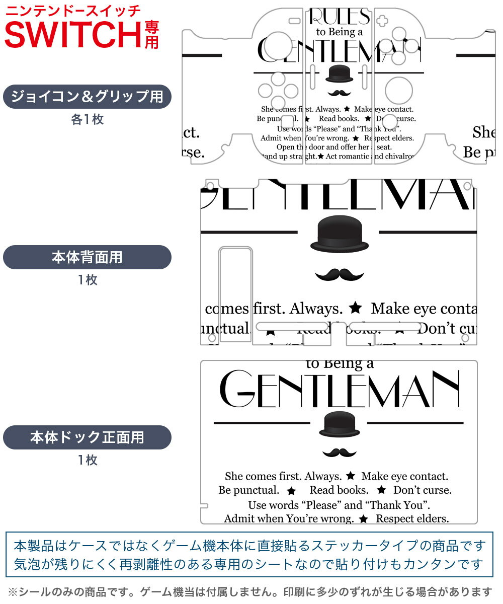 igsticker Nintendo Switch 用 デザインスキンシール 任天堂 ニンテンドー スイッチ 専用 本体ドック Joy-Con Joycon ジョイコン 専用 ゲーム機 カバー アクセサリー フィルム ステッカー 009438 英語　星　ひげ