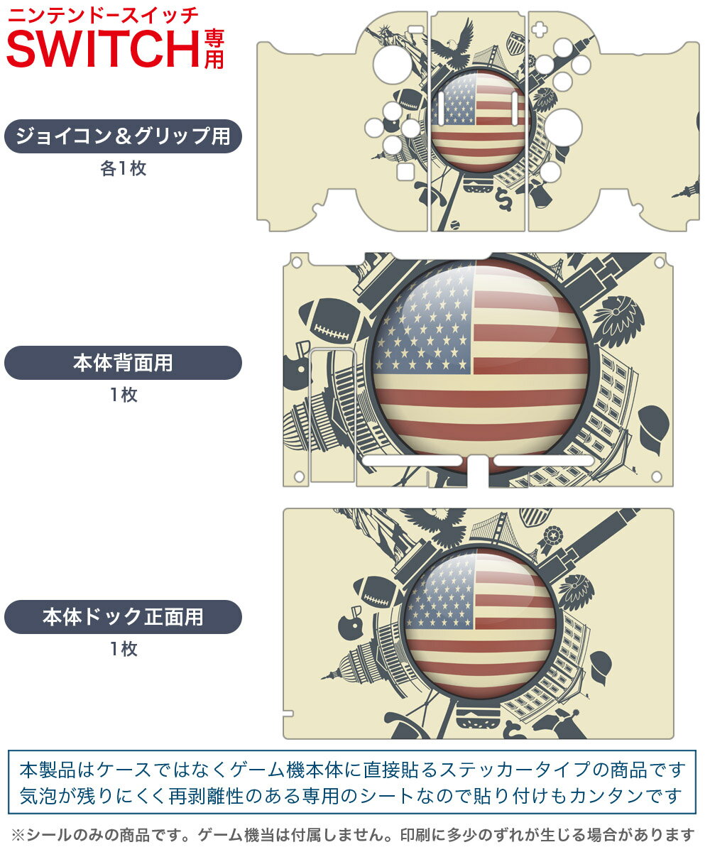 igsticker Nintendo Switch 用 デザインスキンシール 任天堂 ニンテンドー スイッチ 専用 本体ドック Joy-Con Joycon ジョイコン 専用 ゲーム機 カバー アクセサリー フィルム ステッカー 009612 外国　国旗　風景