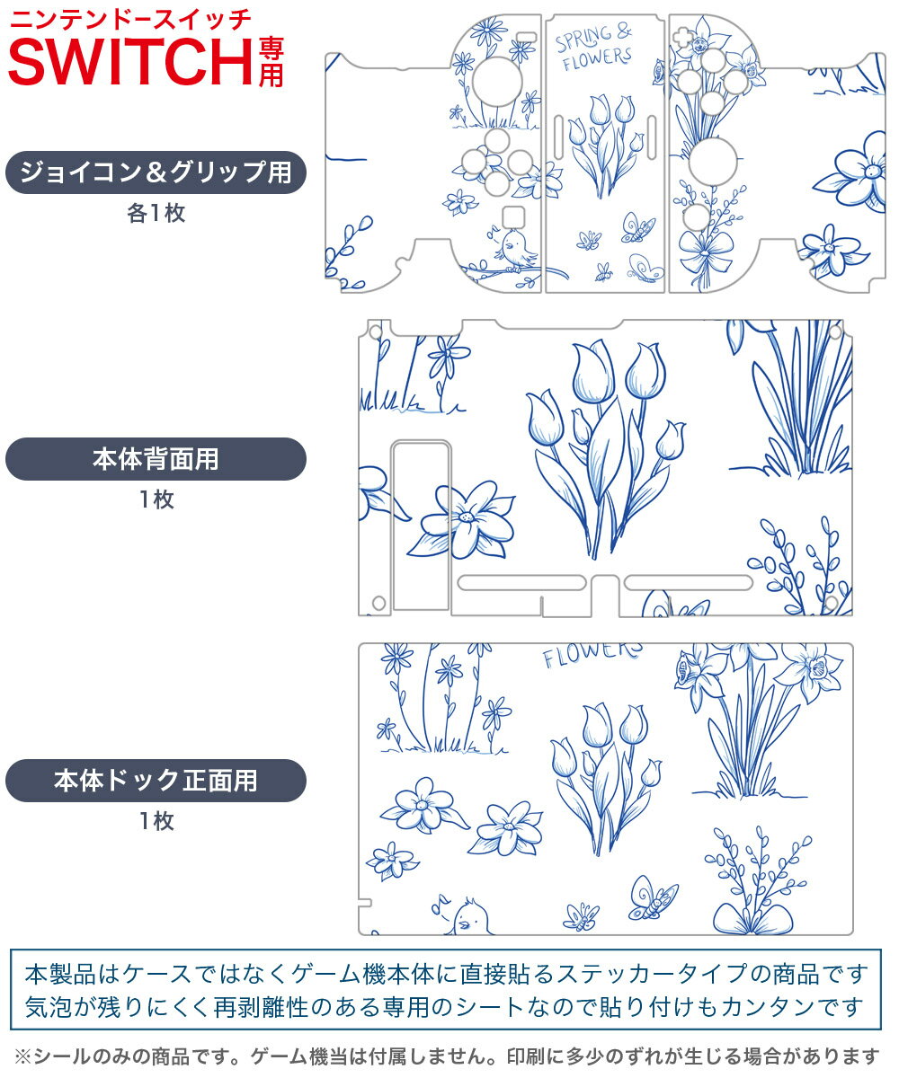igsticker Nintendo Switch 用 デザインスキンシール 任天堂 ニンテンドー スイッチ 専用 本体ドック Joy-Con Joycon ジョイコン 専用 ゲーム機 カバー アクセサリー フィルム ステッカー 009726 　英語　青