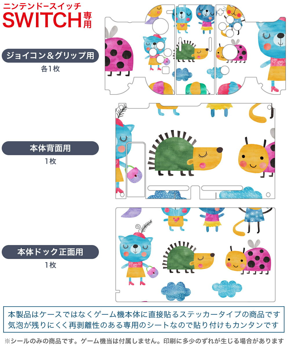 igsticker Nintendo Switch 用 デザインスキンシール 任天堂 ニンテンドー スイッチ 専用 本体ドック Joy-Con Joycon ジョイコン 専用 ゲーム機 カバー アクセサリー フィルム ステッカー 009791 動物　うさぎ　キャラクター
