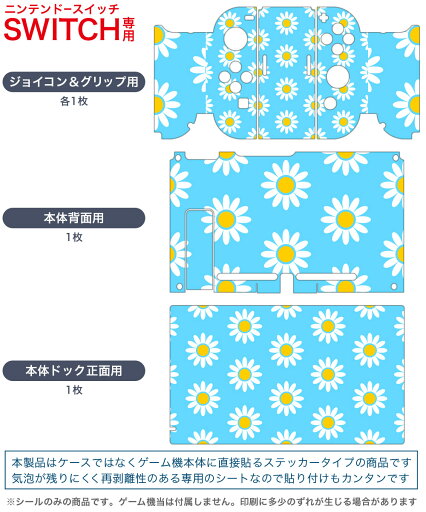 igsticker Nintendo Switch 用 デザインスキンシール 任天堂 ニンテンドー スイッチ 専用 本体ドック Joy-Con Joycon ジョイコン 専用 ゲーム機 カバー アクセサリー フィルム ステッカー 009843  花 青