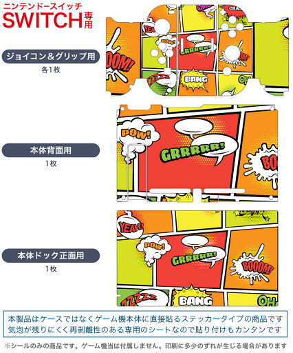 igsticker Nintendo Switch 用 デザインスキンシール 任天堂 ニンテンドー スイッチ 専用 本体ドック Joy-Con Joycon ジョイコン 専用 ゲーム機 カバー アクセサリー フィルム ステッカー 009844 英語 文字 カラフル