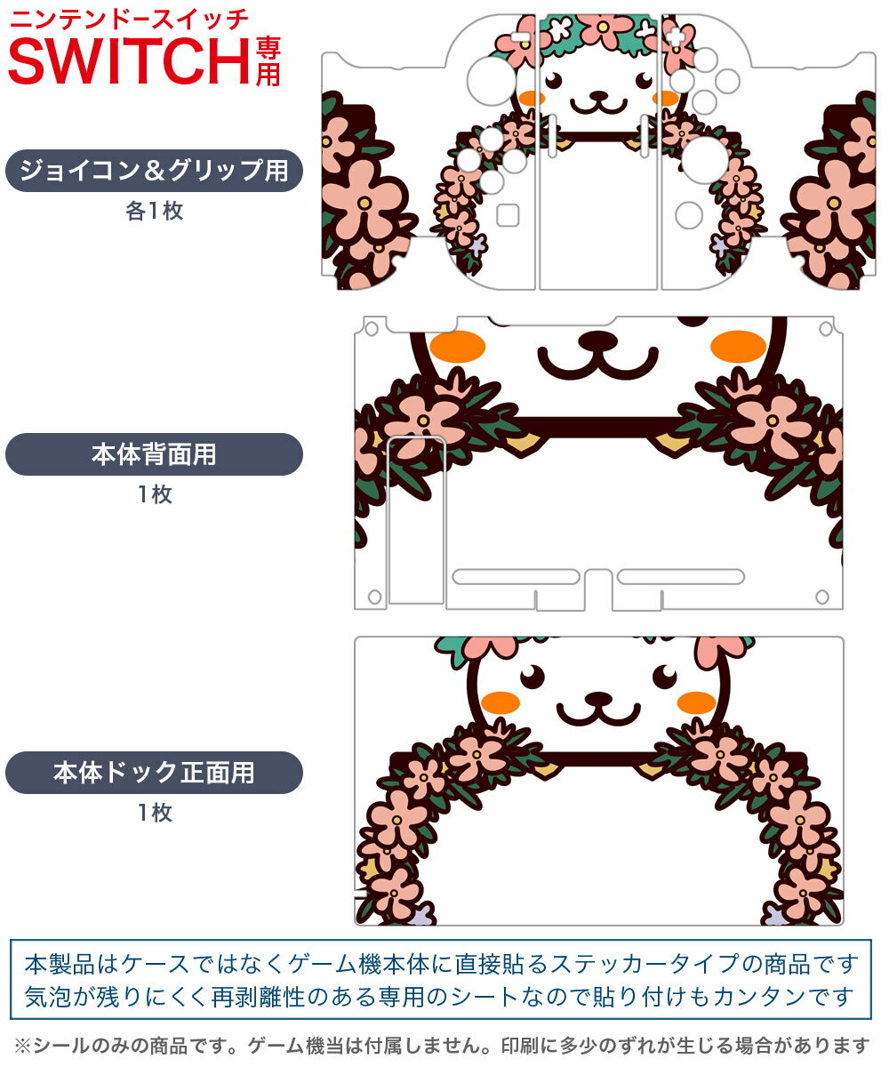 Panty Party 完全体　通常版 Nintendo Switch　HAC-P-ASFAC