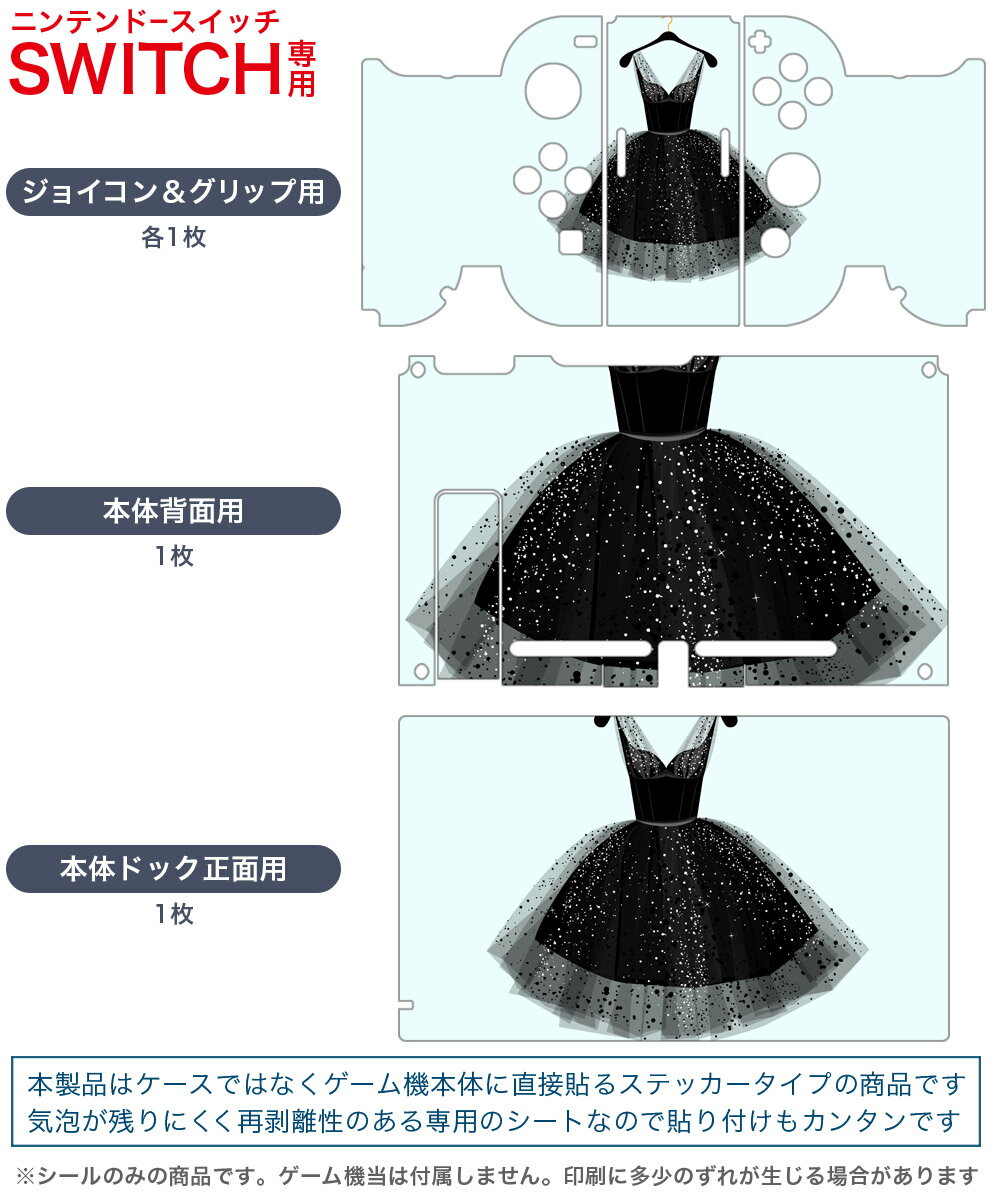 【新品】Switch マルチ ゲーミングヘッドセット プラスミキサー【Switch/PS5/PS4/PC用】【宅配便】