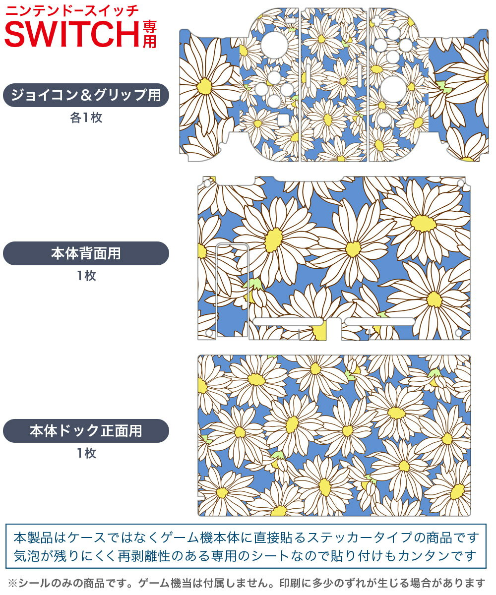 igsticker Nintendo Swit...の紹介画像2