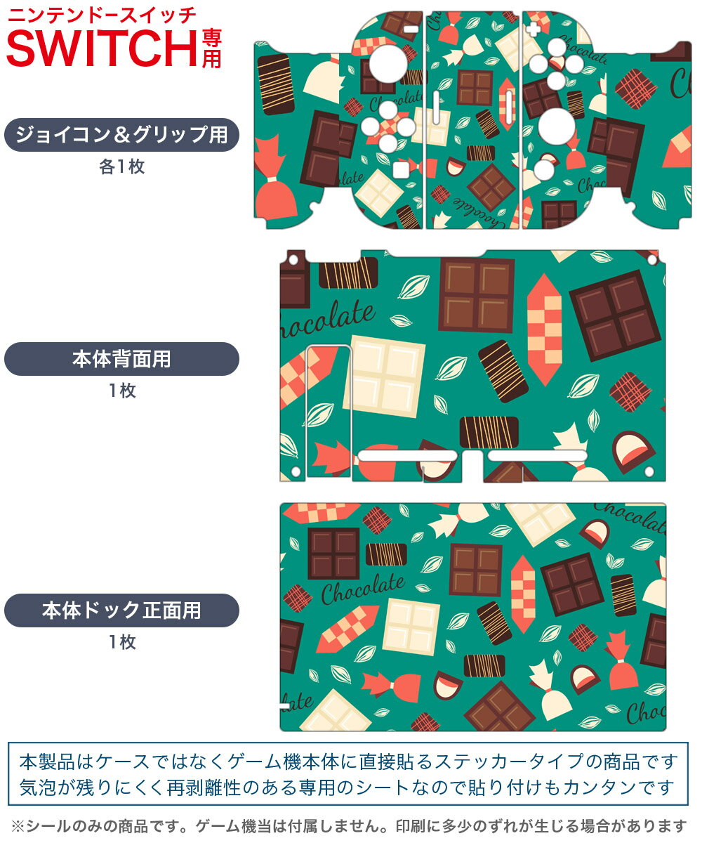 igsticker Nintendo Switch 用 デザインスキンシール 任天堂 ニンテンドー スイッチ 専用 本体ドック Joy-Con Joycon ジョイコン 専用 ゲーム機 カバー アクセサリー フィルム ステッカー 010231 緑　お菓子　英語