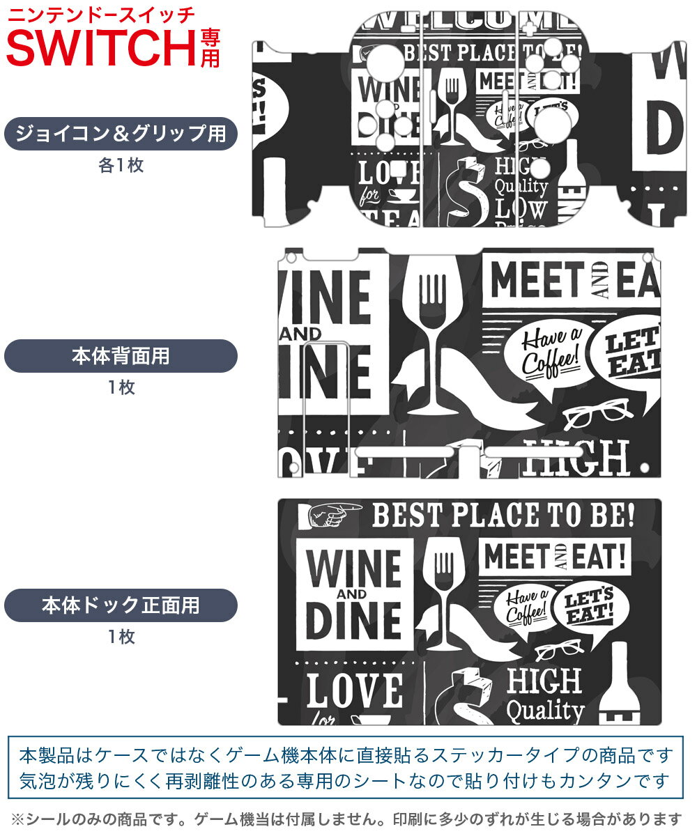 igsticker Nintendo Switch 用 デザインスキンシール 任天堂 ニンテンドー スイッチ 専用 本体ドック Joy-Con Joycon ジョイコン 専用 ゲーム機 カバー アクセサリー フィルム ステッカー 010297 英語　メニュー　カフェ