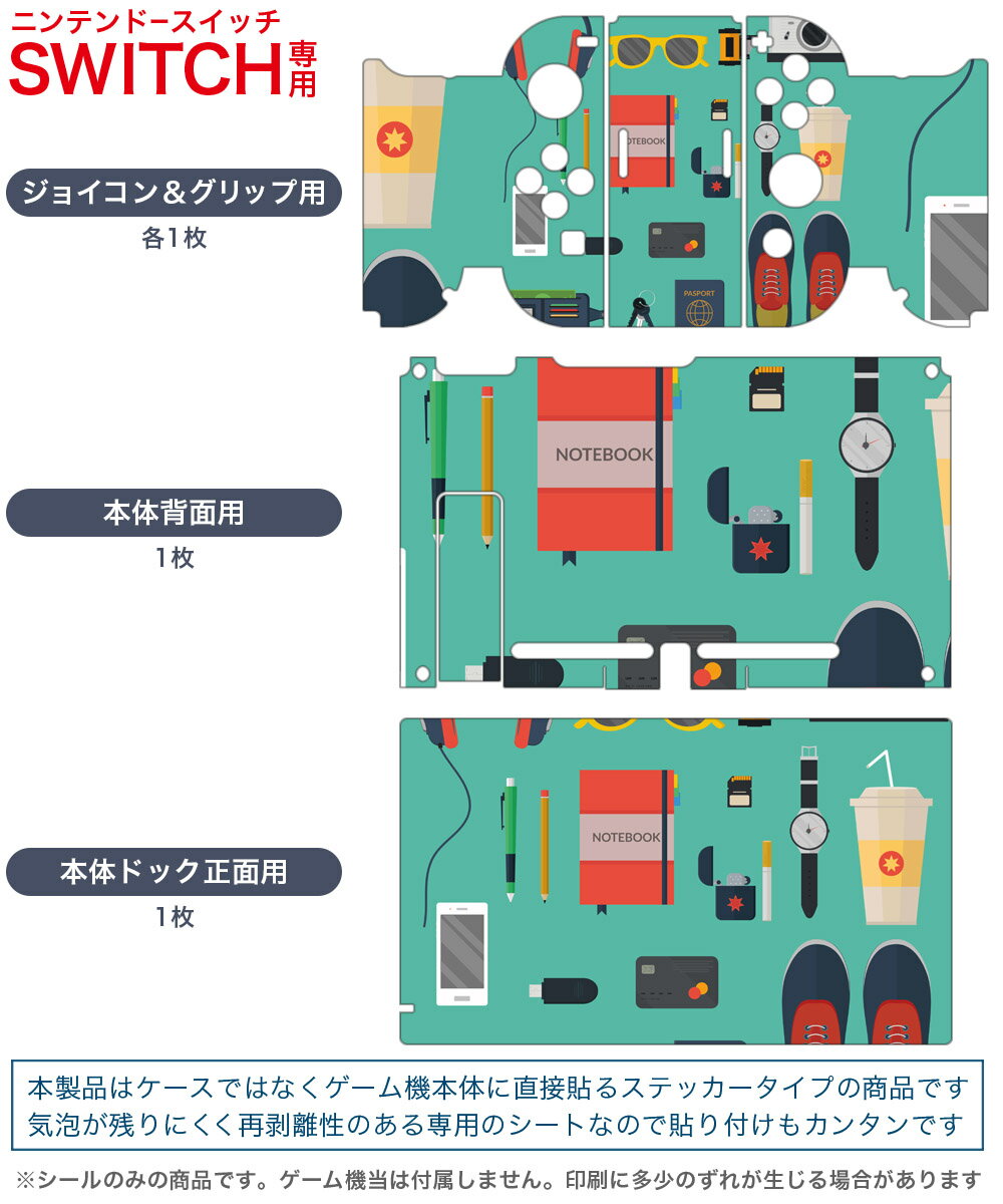 igsticker Nintendo Switch 用 デザインスキンシール 任天堂 ニンテンドー スイッチ 専用 本体ドック Joy-Con Joycon ジョイコン 専用 ゲーム機 カバー アクセサリー フィルム ステッカー 010329 おしゃれ　ファッション　カメラ