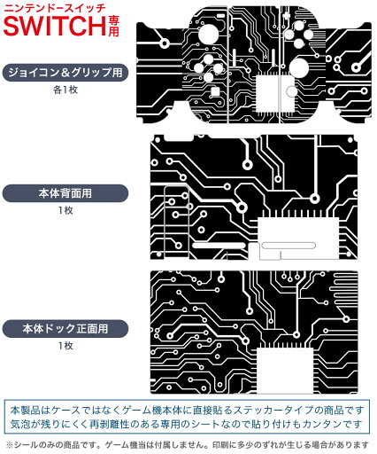 【中古】(非常に良い)都市伝説解体センター -Switch