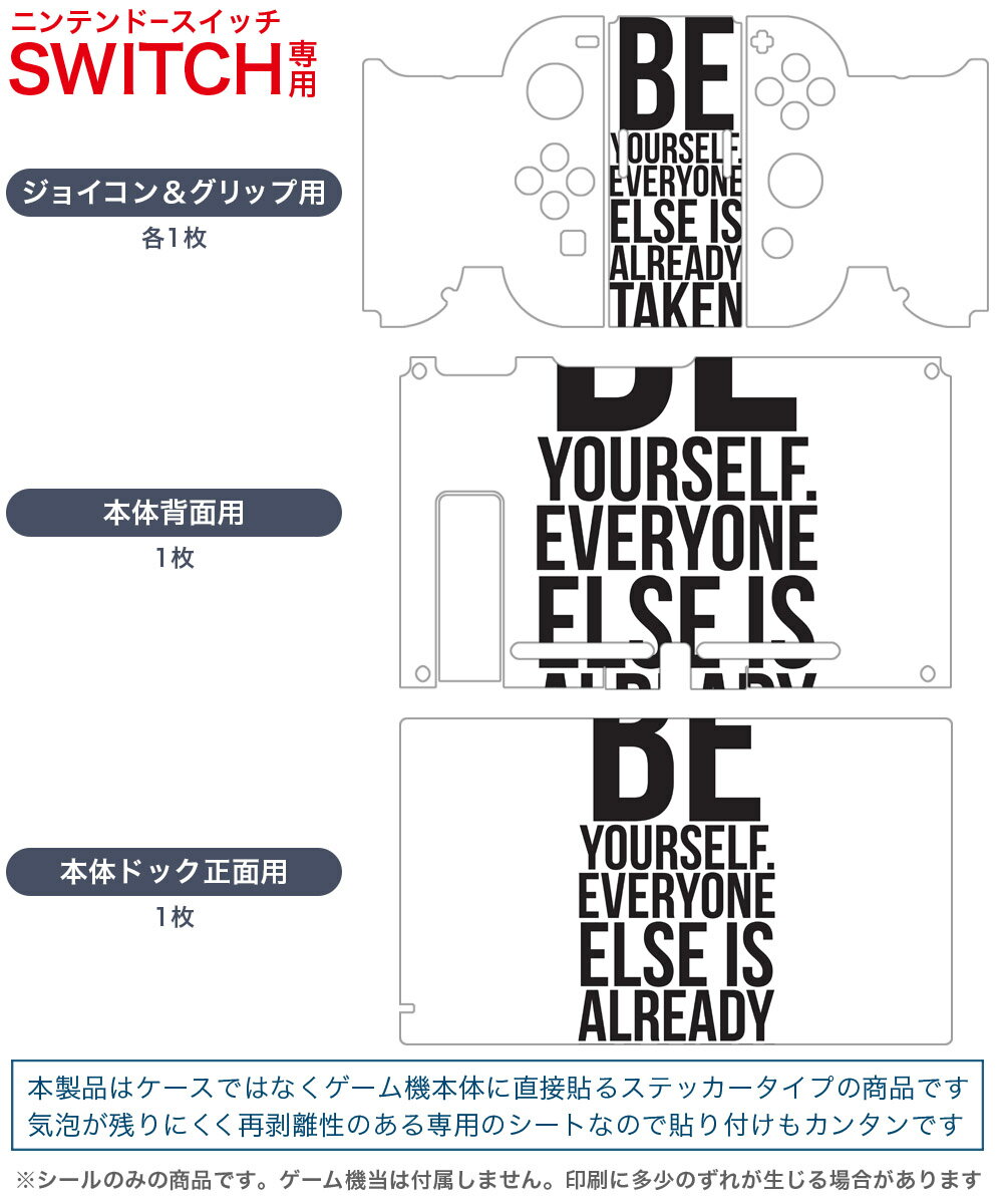 igsticker Nintendo Switch 用 デザインスキンシール 任天堂 ニンテンドー スイッチ 専用 本体ドック Joy-Con Joycon ジョイコン 専用 ゲーム機 カバー アクセサリー フィルム ステッカー 010408 英語　文字　王冠