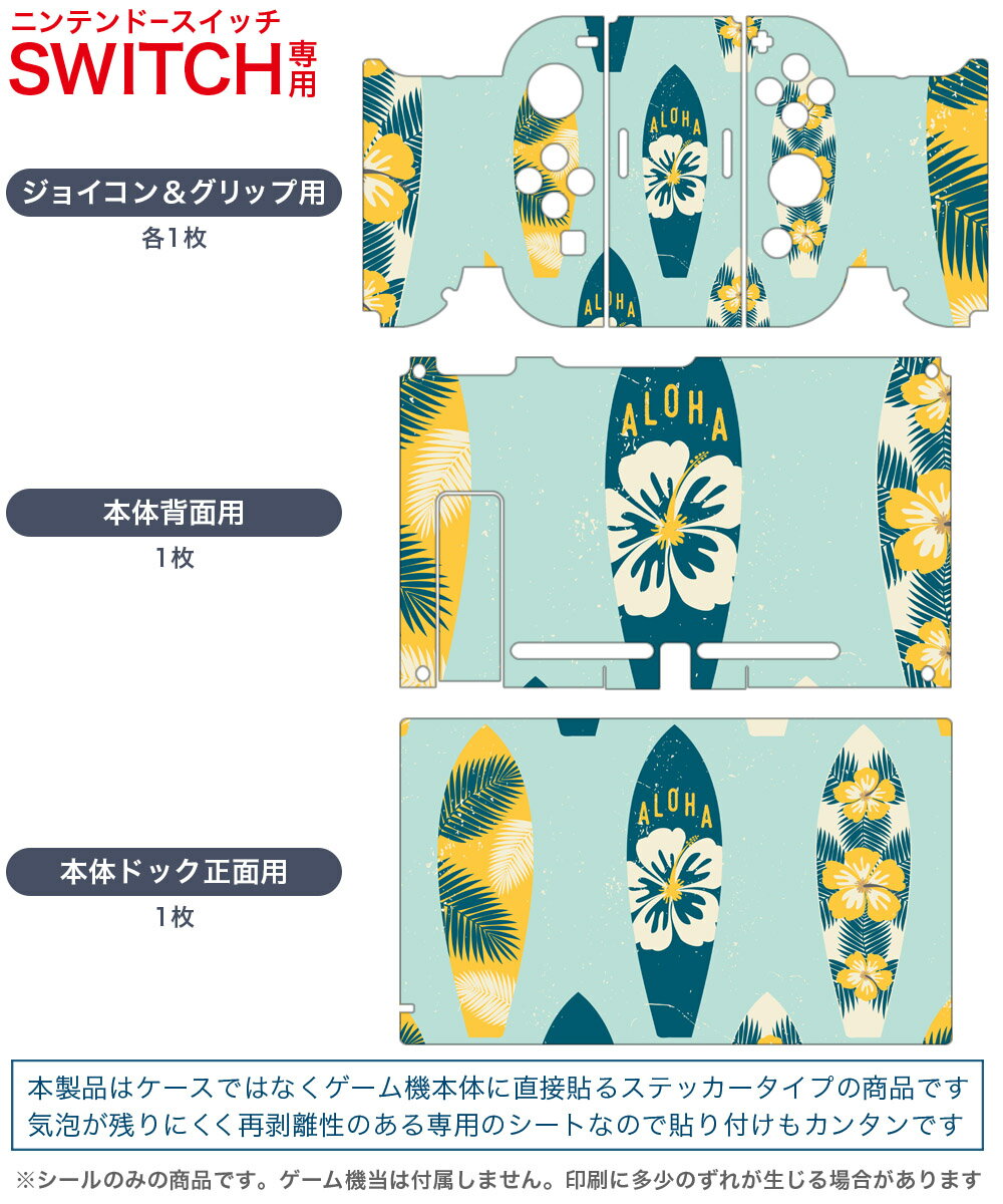 igsticker Nintendo Switch 用 デザインスキンシール 任天堂 ニンテンドー スイッチ 専用 本体ドック Joy-Con Joycon ジョイコン 専用 ゲーム機 カバー アクセサリー フィルム ステッカー 010440 サーフィン　　青