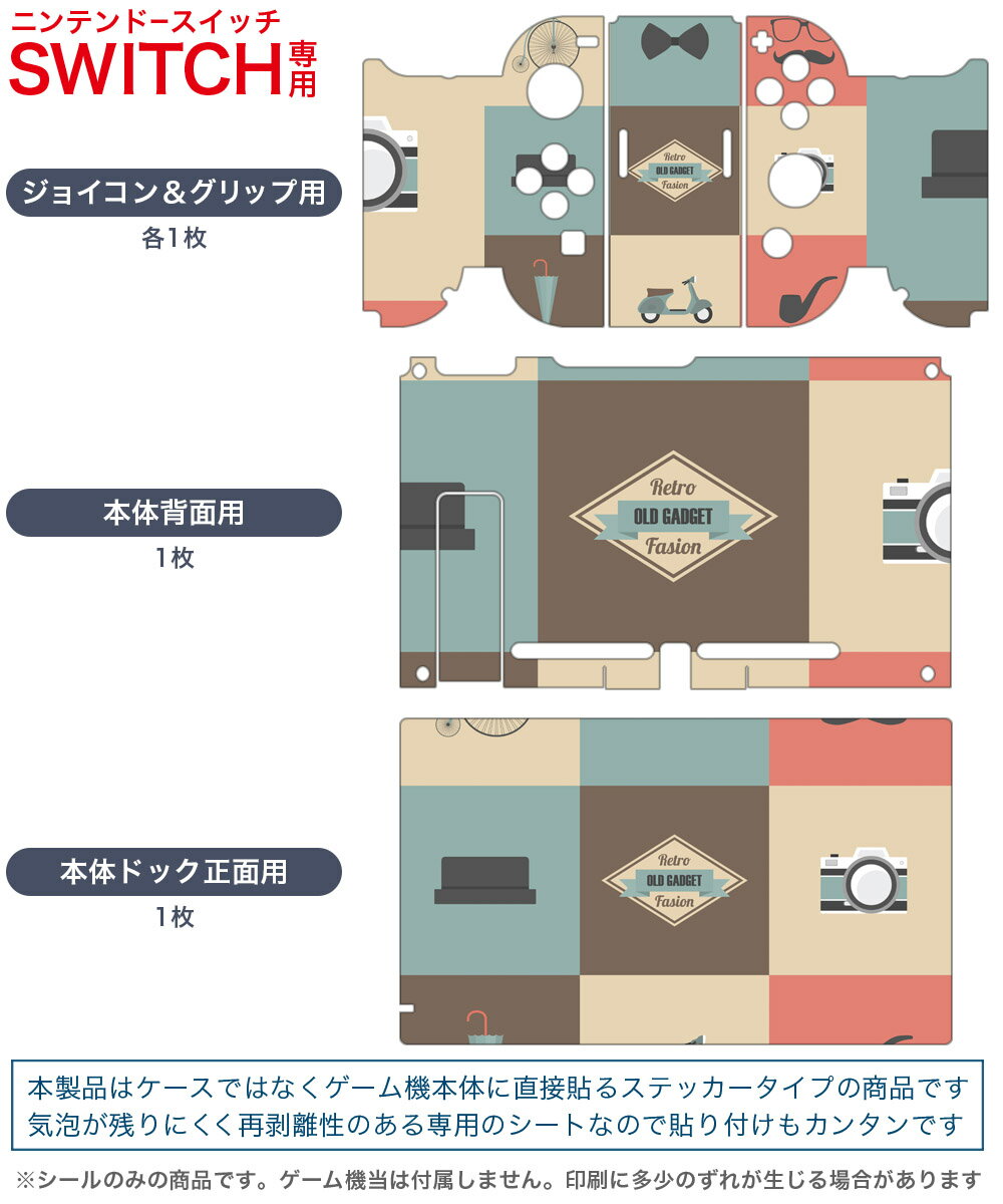 igsticker Nintendo Switch 用 デザインスキンシール 任天堂 ニンテンドー スイッチ 専用 本体ドック Joy-Con Joycon ジョイコン 専用 ゲーム機 カバー アクセサリー フィルム ステッカー 010467 ひげ　めがね　カメラ