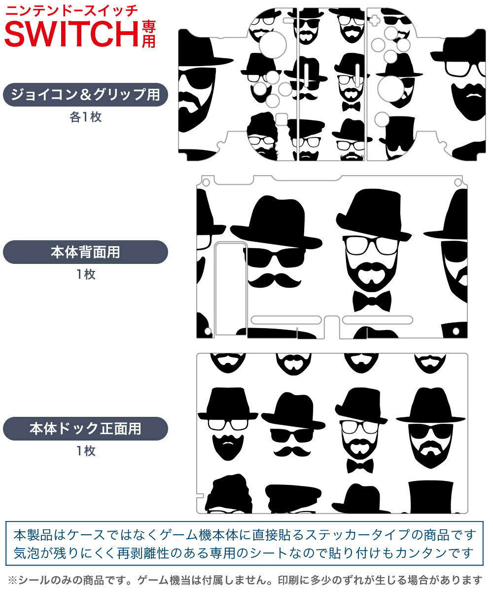 igsticker Nintendo Switch 用 デザインスキンシール 任天堂 ニンテンドー スイッチ 専用 本体ドック Joy-Con Joycon ジョイコン 専用 ゲーム機 カバー アクセサリー フィルム ステッカー 010513 ひげ　めがね　帽子