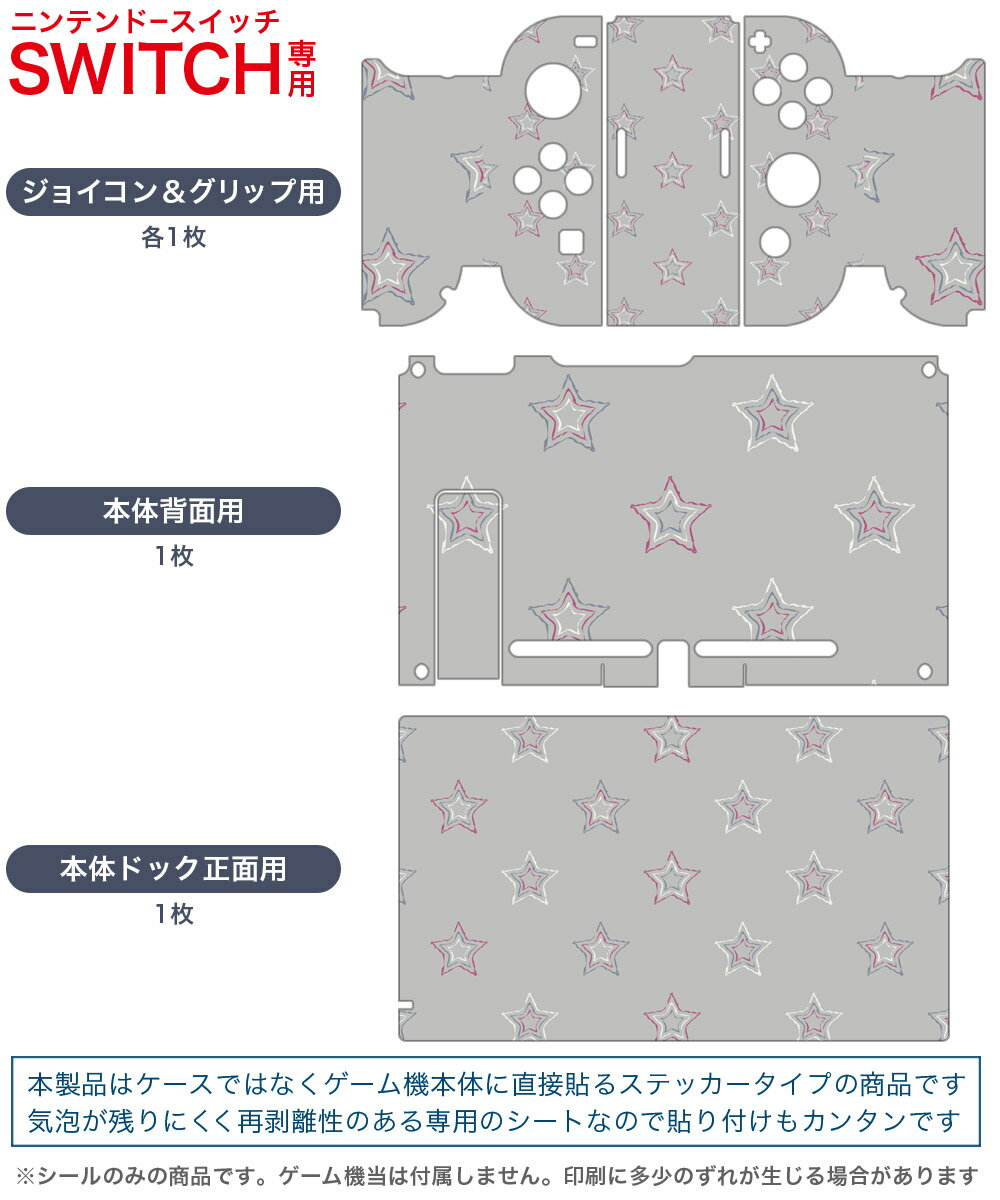 igsticker Nintendo Swit...の紹介画像2