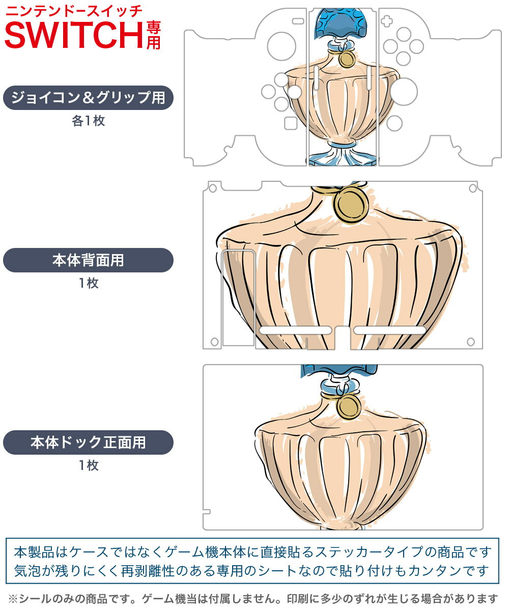igsticker Nintendo Swit...の紹介画像2