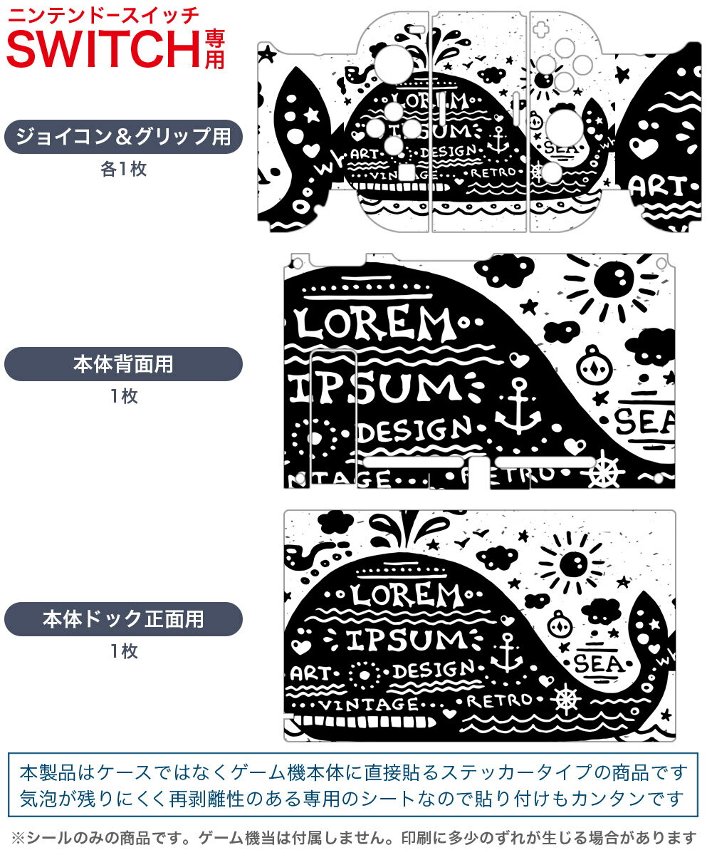 igsticker Nintendo Switch 用 デザインスキンシール 任天堂 ニンテンドー スイッチ 専用 本体ドック Joy-Con Joycon ジョイコン 専用 ゲーム機 カバー アクセサリー フィルム ステッカー 011019 くじら　海　英語