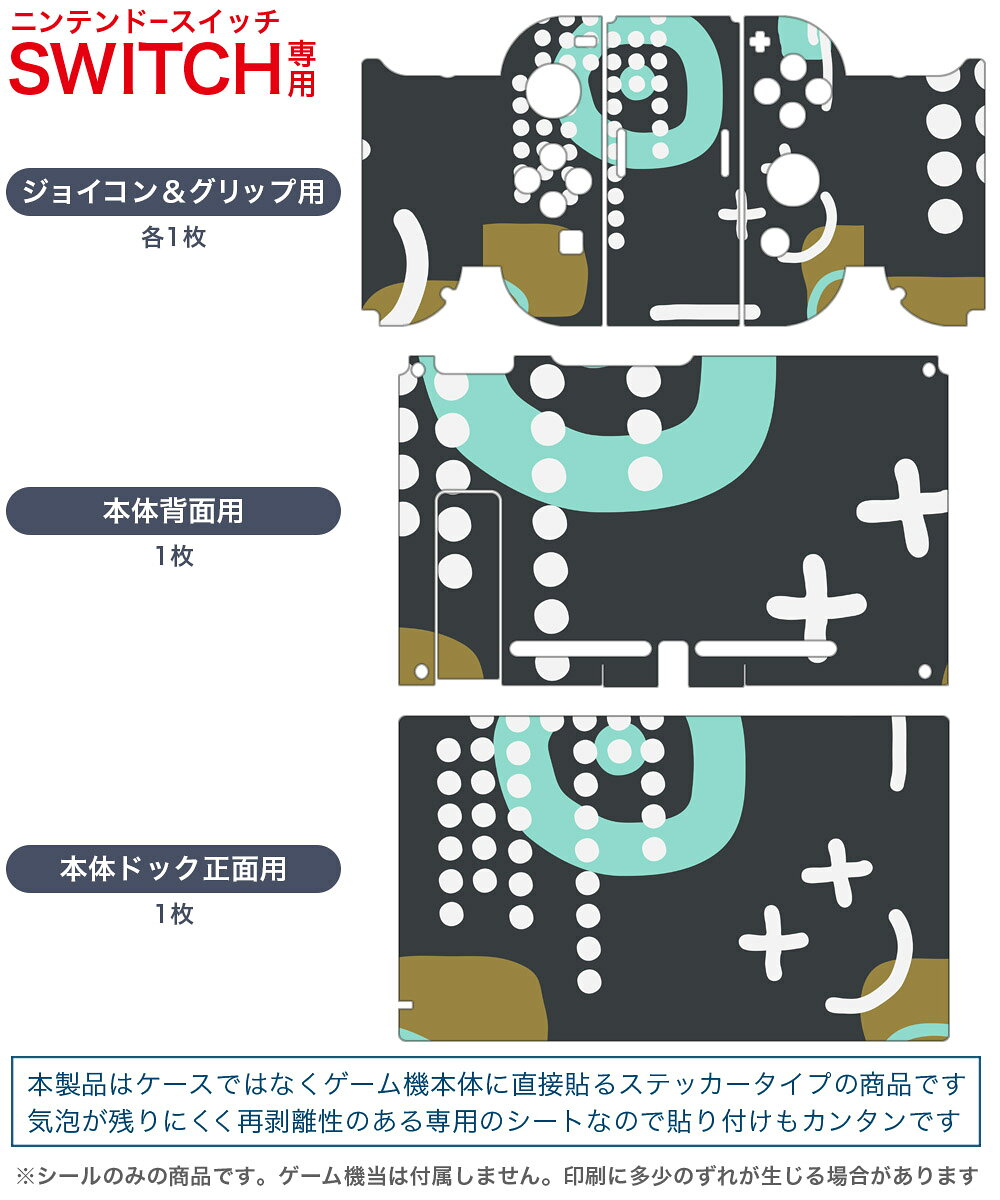 igsticker Nintendo Switch 用 デザインスキンシール 任天堂 ニンテンドー スイッチ 専用 本体ドック Joy-Con Joycon ジョイコン 専用 ゲーム機 カバー アクセサリー フィルム ステッカー 011032 プラス　グレー　青