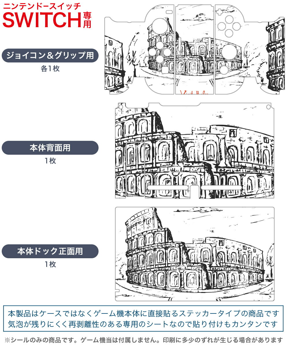 igsticker Nintendo Switch 用 デザインスキンシール 任天堂 ニンテンドー スイッチ 専用 本体ドック Joy-Con Joycon ジョイコン 専用 ゲーム機 カバー アクセサリー フィルム ステッカー 011120 イタリア　風景　景色