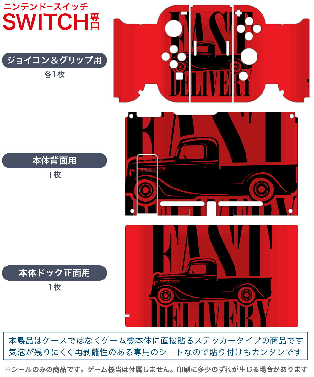 igsticker Nintendo Switch 用 デザインスキンシール 任天堂 ニンテンドー スイッチ 専用 本体ドック Joy-Con Joycon ジョイコン 専用 ゲーム機 カバー アクセサリー フィルム ステッカー 011192 英語　車　レトロ