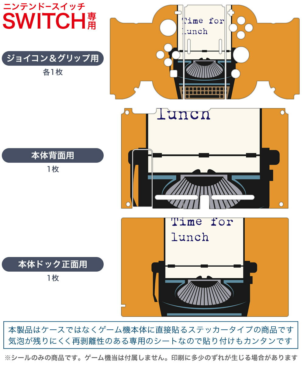 igsticker Nintendo Switch 用 デザインスキンシール 任天堂 ニンテンドー スイッチ 専用 本体ドック Joy-Con Joycon ジョイコン 専用 ゲーム機 カバー アクセサリー フィルム ステッカー 011212 英語　パソコン　文字