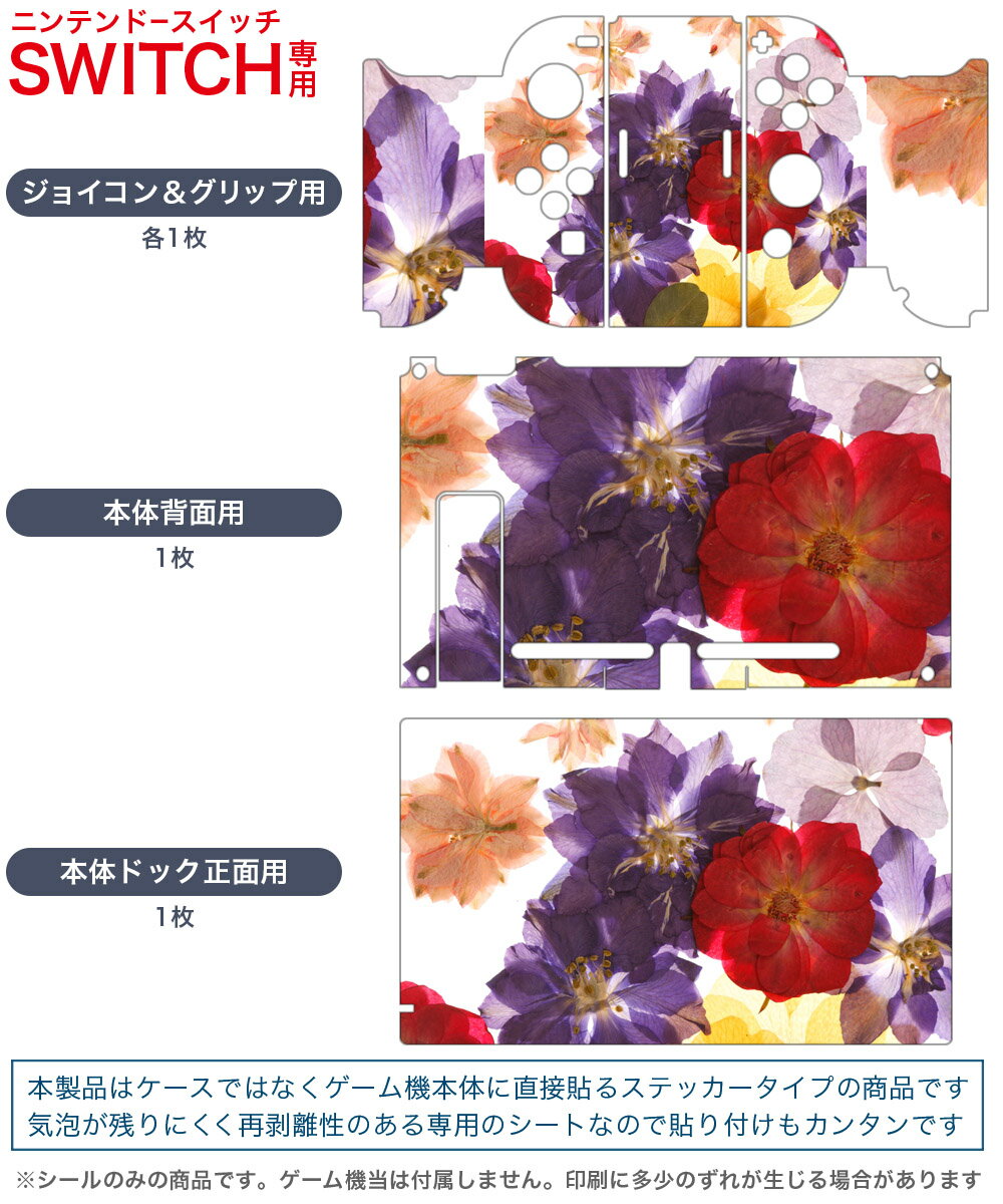 【中古】薄桜鬼 真改 遊戯録 隊士達の大宴会 for Nintendo Switch