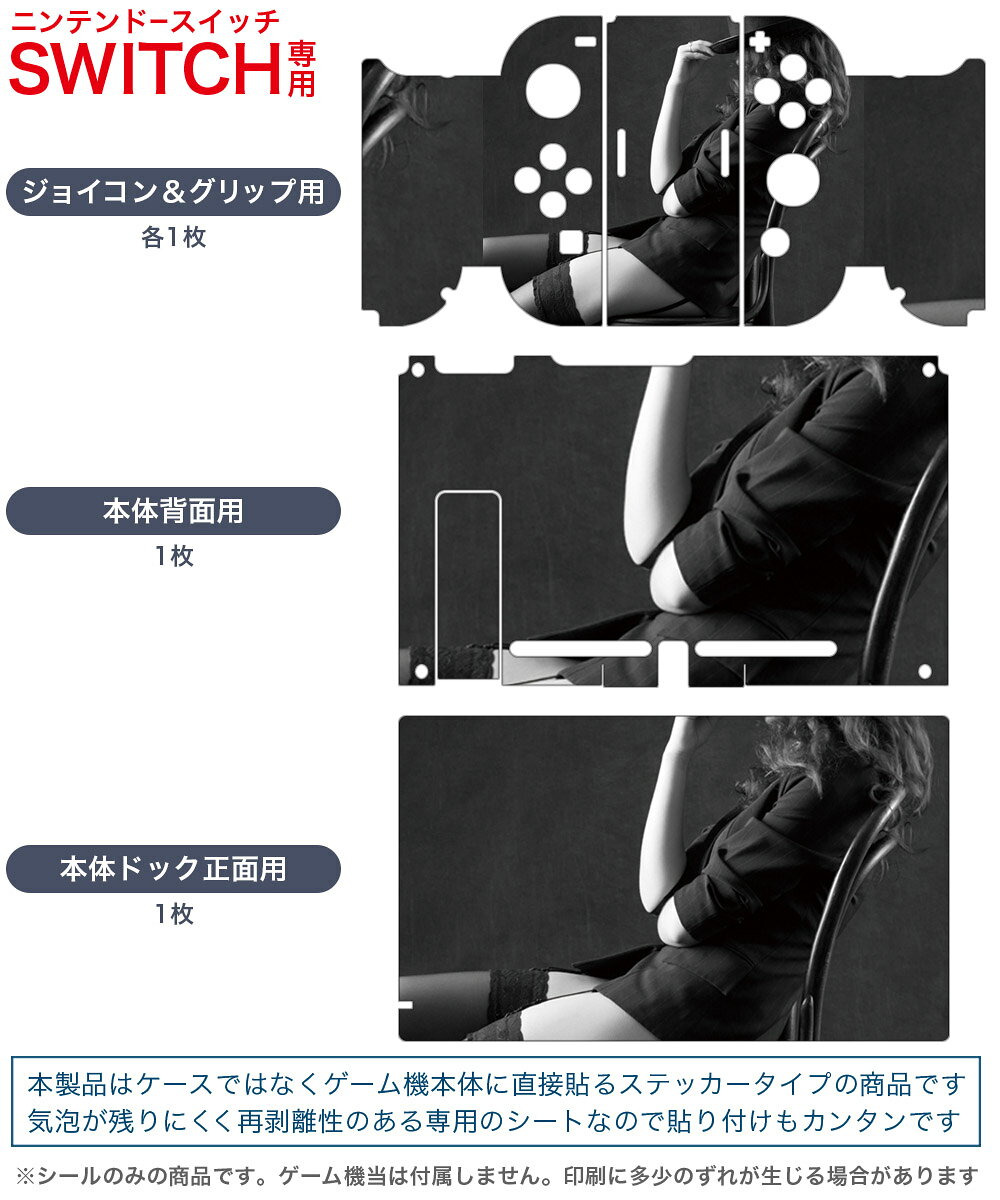 スマコレのigsticker Nintendo Switch 用 デザインスキンシール 任天堂 ニンテンドー スイッチ 専用 本体ドック Joy-Con Joycon ジョイコン 専用 ゲーム機 カバー アクセサリー フィルム ステッカー 011492 おしゃれ　女性｜アングル2