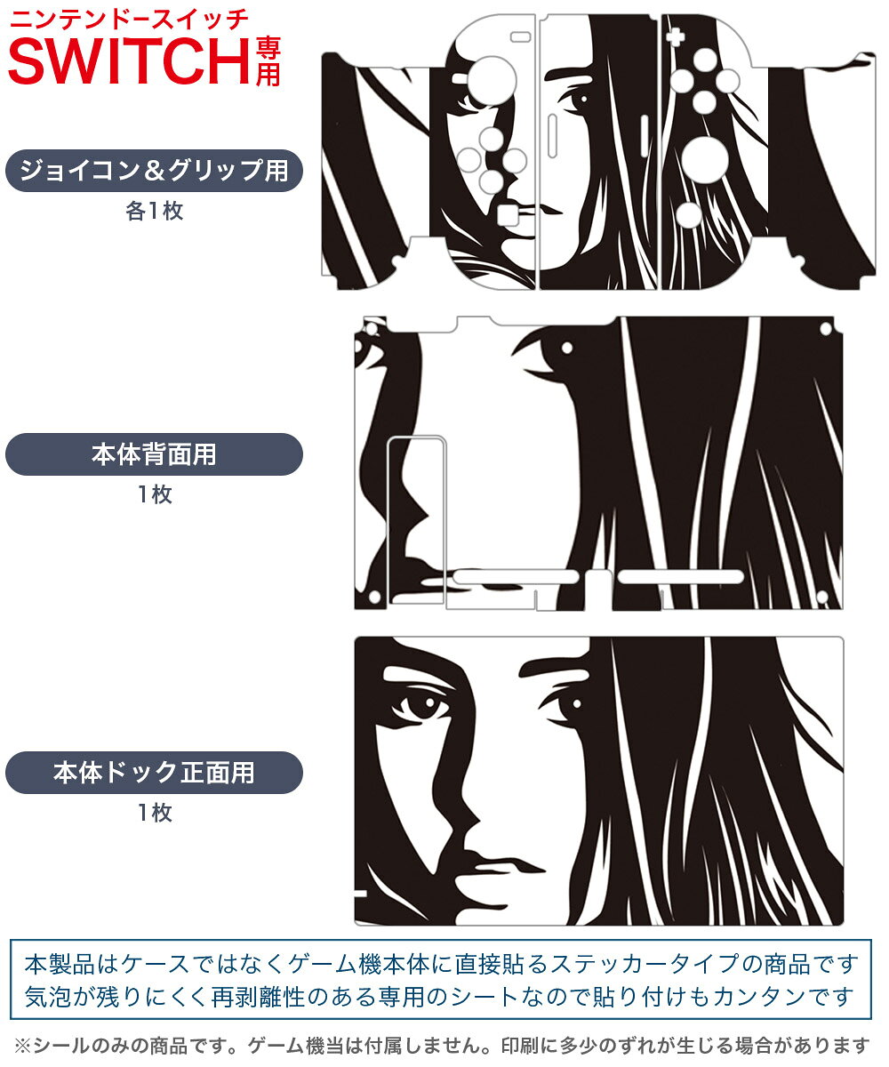 【中古】ニンテンドースイッチソフト 百剣討妖伝綺譚 [限定版]