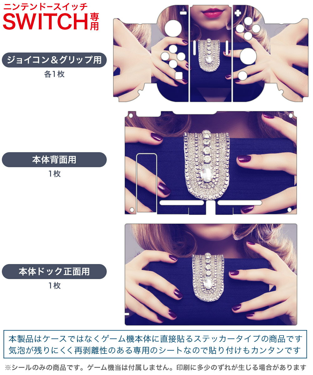 igsticker Nintendo Switch 用 デザインスキンシール 任天堂 ニンテンドー スイッチ 専用 本体ドック Joy-Con Joycon ジョイコン 専用 ゲーム機 カバー アクセサリー フィルム ステッカー 011803 女性　　写真
