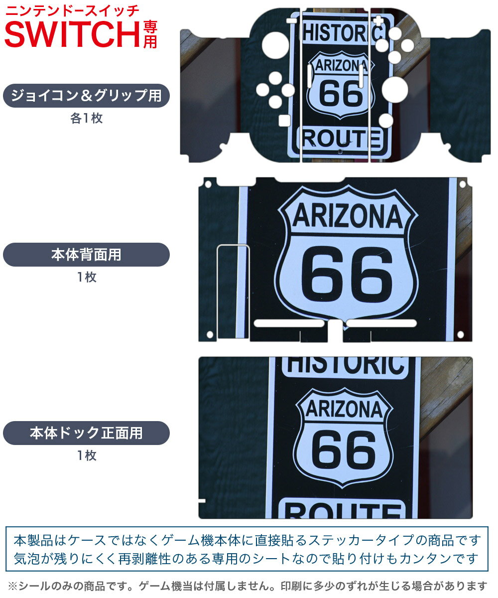 igsticker Nintendo Switch 用 デザインスキンシール 任天堂 ニンテンドー スイッチ 専用 本体ドック Joy-Con Joycon ジョイコン 専用 ゲーム機 カバー アクセサリー フィルム ステッカー 011806 外国　看板　写真